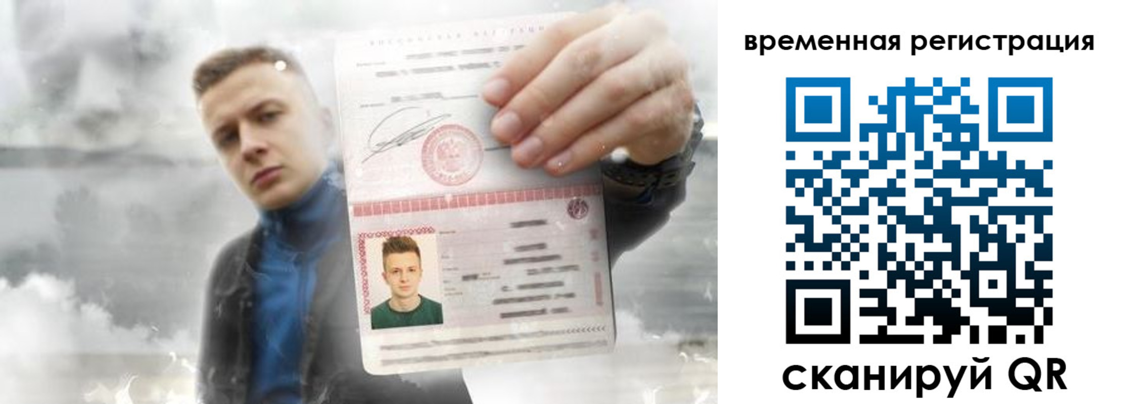 временная регистрация для школы в Мыски