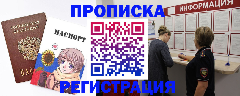 регистрация для дет. сада в Мыски